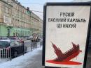 Украине отказали в регистрации товарного знака на слоган «Русский военный корабль, иди на х**»