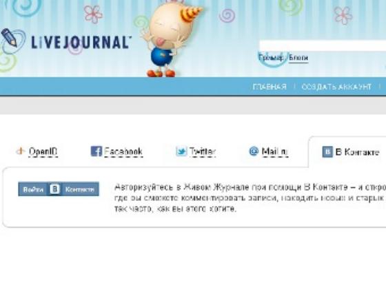 LiveJournal интегрировался с 