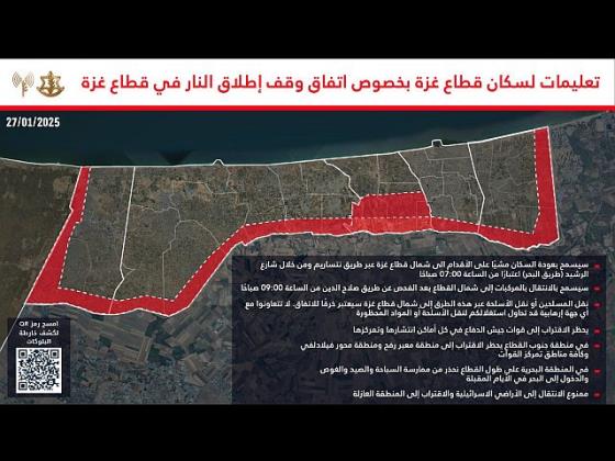 ЦАХАЛ сегодня открывает проход на север для беженцев в Газе. Опубликовано расписание