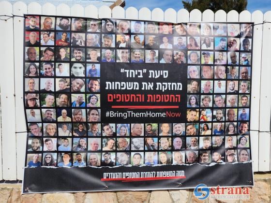 Представитель ХАМАСа: «Мы используем семьи похищенных, чтобы давить на Нетаниягу»