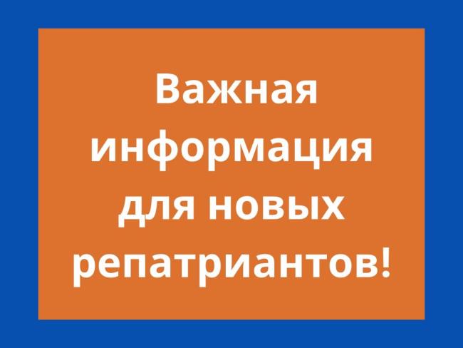 Переезд в Израиль: где и на что жить, какие возможности нельзя упустить и на что стоит рассчитывать. Информативная встреча для новых репатриантов.